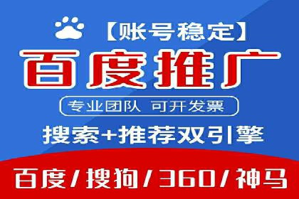 SEM代运营托管公司助力企业快速提升网站流量